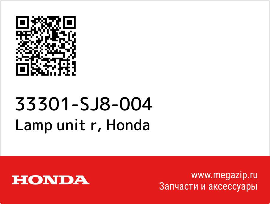 

Lamp unit r Honda 33301-SJ8-004