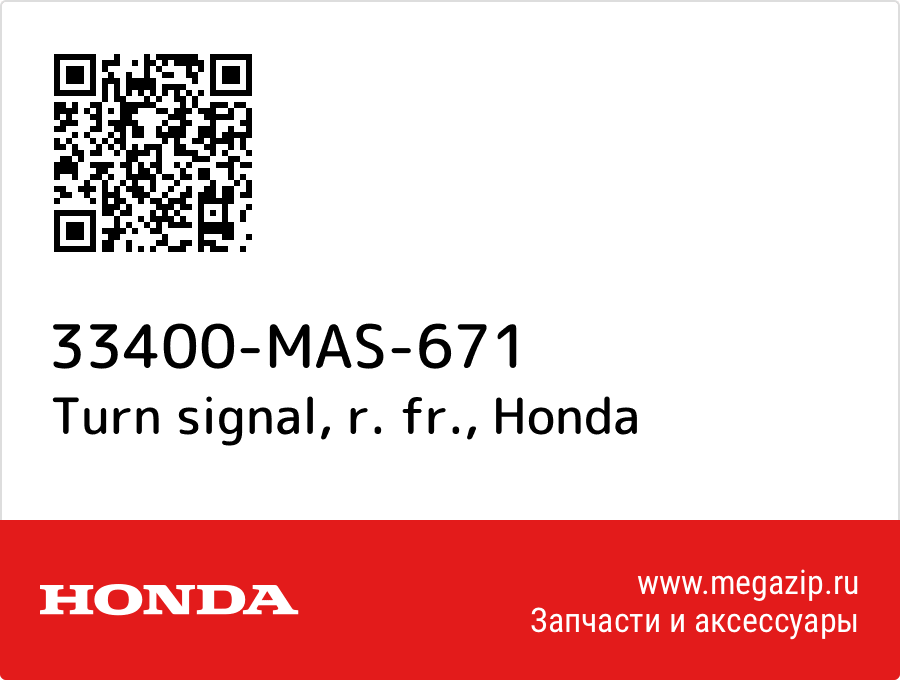 

Turn signal, r. fr. Honda 33400-MAS-671