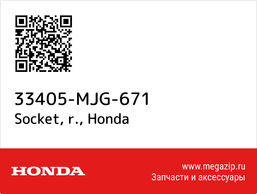 

Socket, r. Honda 33405-MJG-671