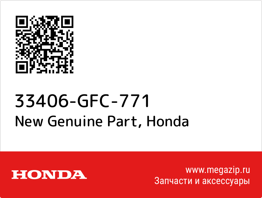 

New Genuine Part Honda 33406-GFC-771