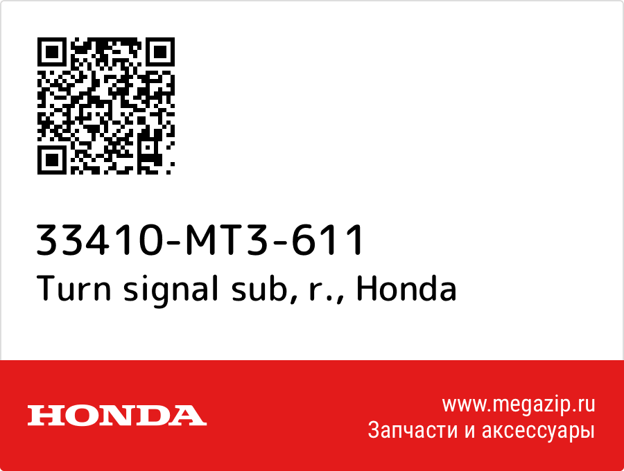 

Turn signal sub, r. Honda 33410-MT3-611