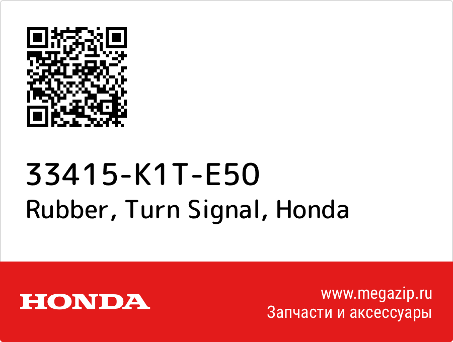 

Rubber, Turn Signal Honda 33415-K1T-E50