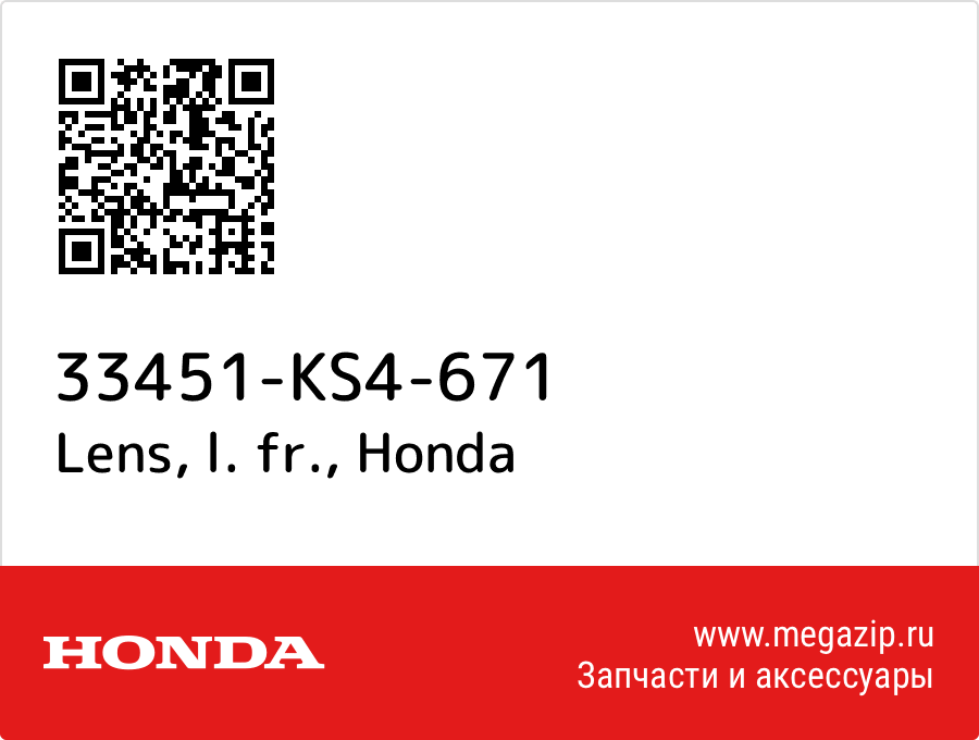 

Lens, l. fr. Honda 33451-KS4-671