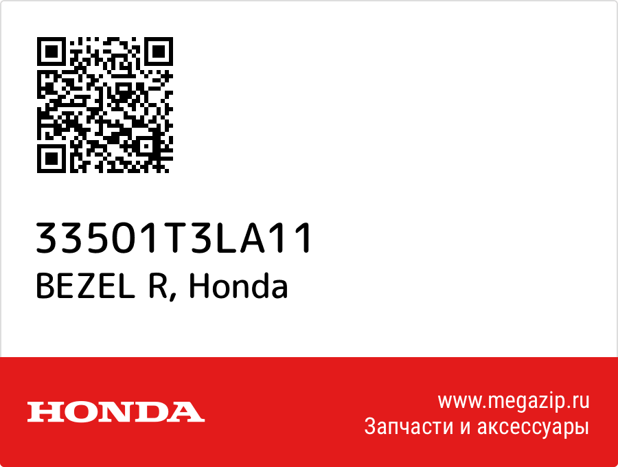 

BEZEL R Honda 33501T3LA11