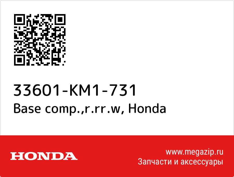 

Base comp.,r.rr.w Honda 33601-KM1-731