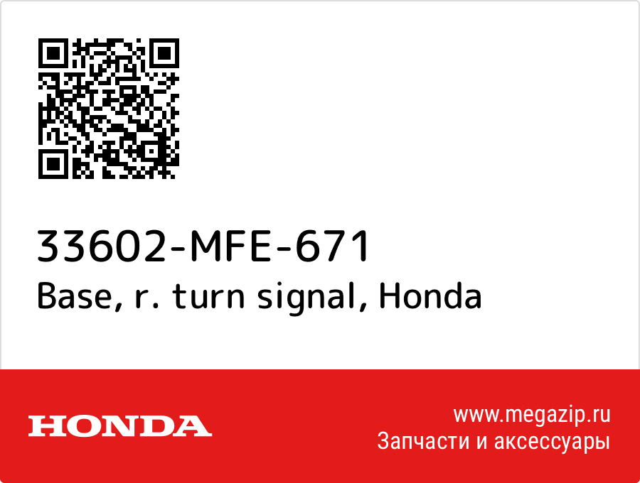 

Base, r. turn signal Honda 33602-MFE-671