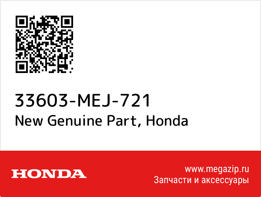 

New Genuine Part Honda 33603-MEJ-721