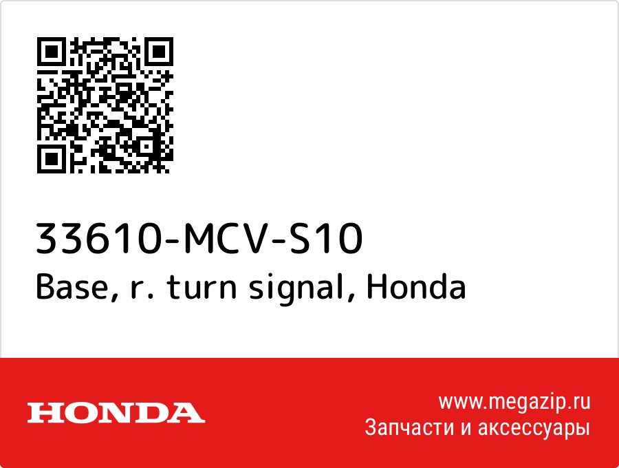 

Base, r. turn signal Honda 33610-MCV-S10