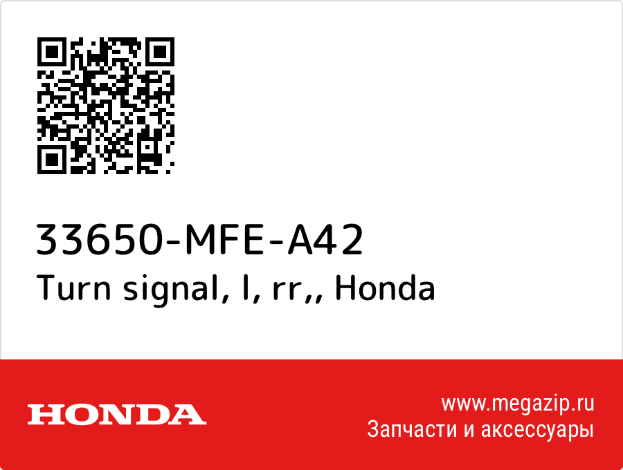 

Turn signal, l, rr, Honda 33650-MFE-A42