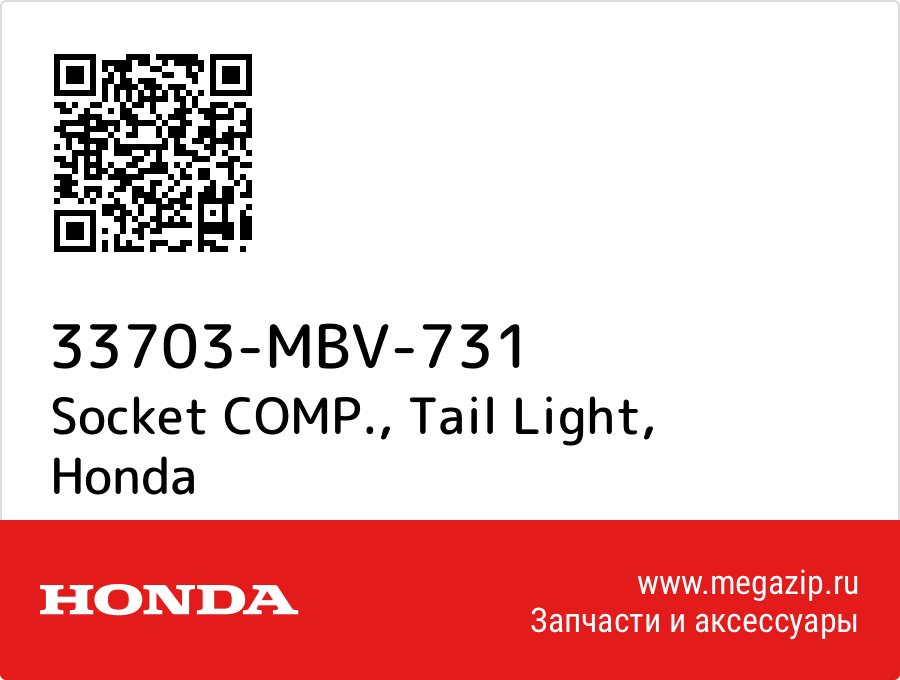 

Socket COMP., Tail Light Honda 33703-MBV-731