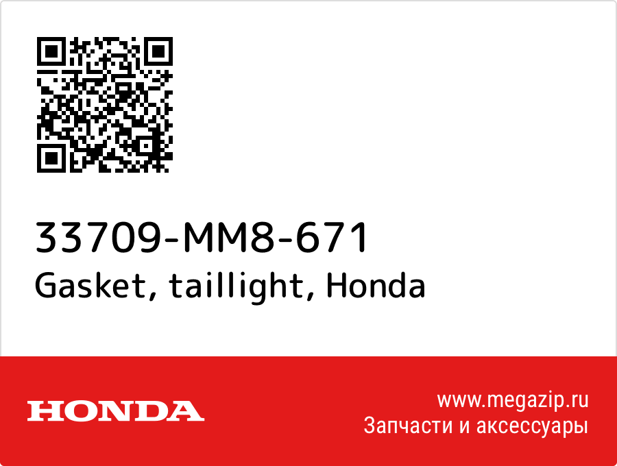 

Gasket, taillight Honda 33709-MM8-671