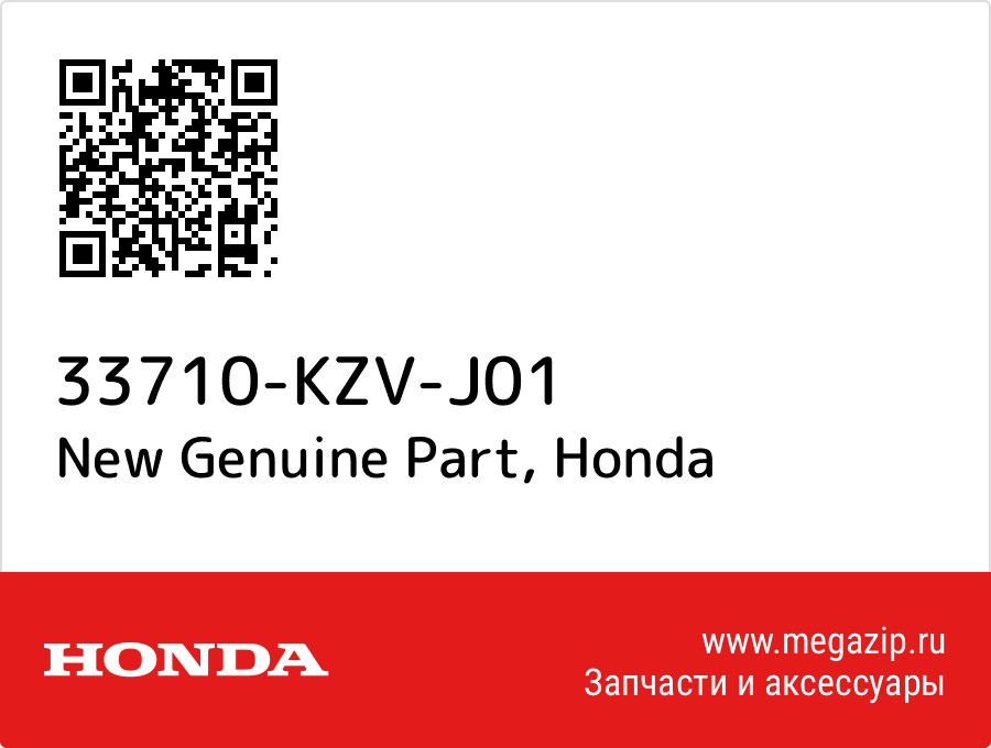 

New Genuine Part Honda 33710-KZV-J01