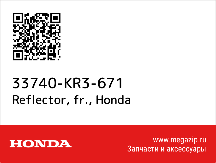 

Reflector, fr. Honda 33740-KR3-671