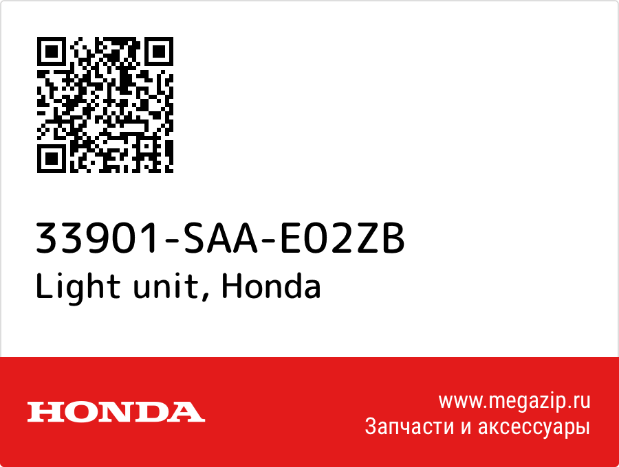 

Light unit Honda 33901-SAA-E02ZB