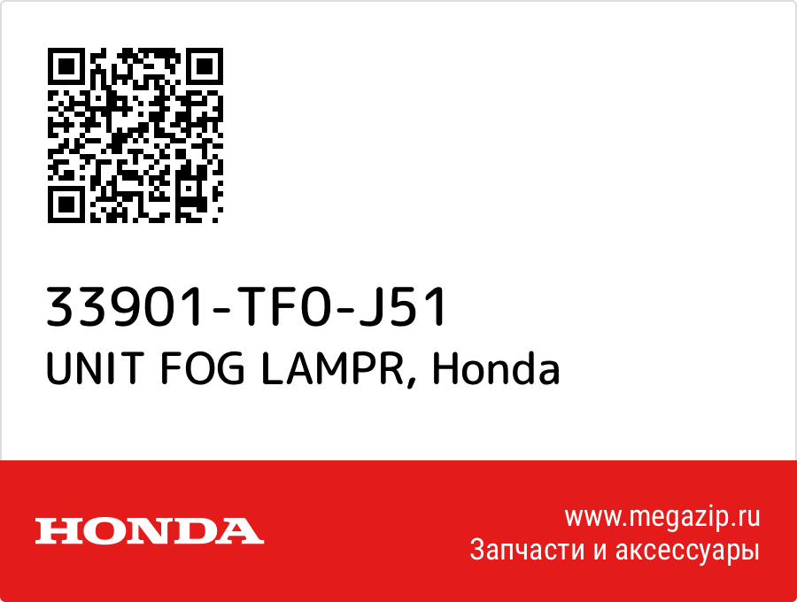 

UNIT FOG LAMPR Honda 33901-TF0-J51