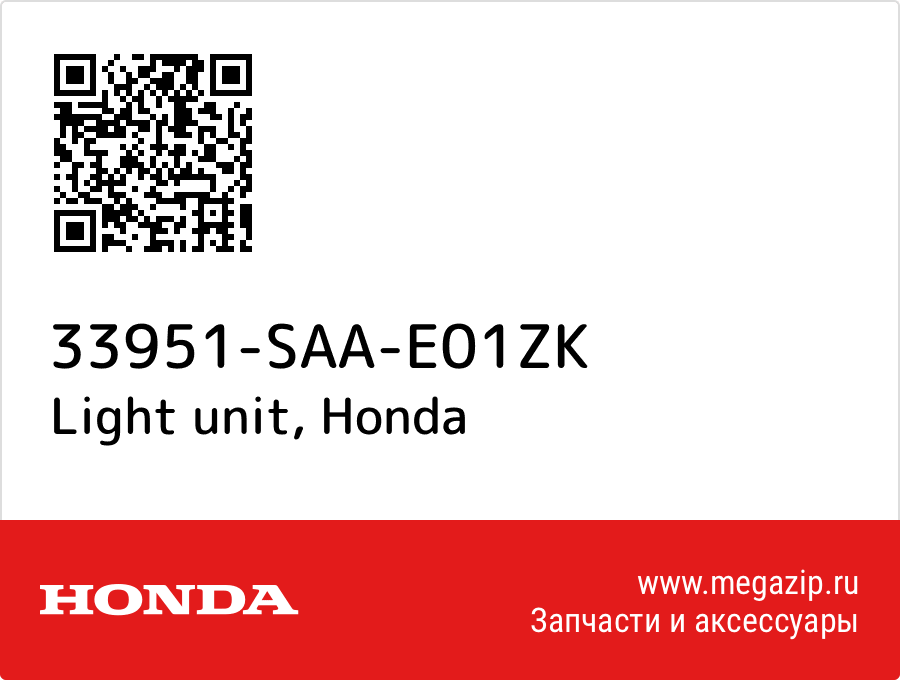 

Light unit Honda 33951-SAA-E01ZK
