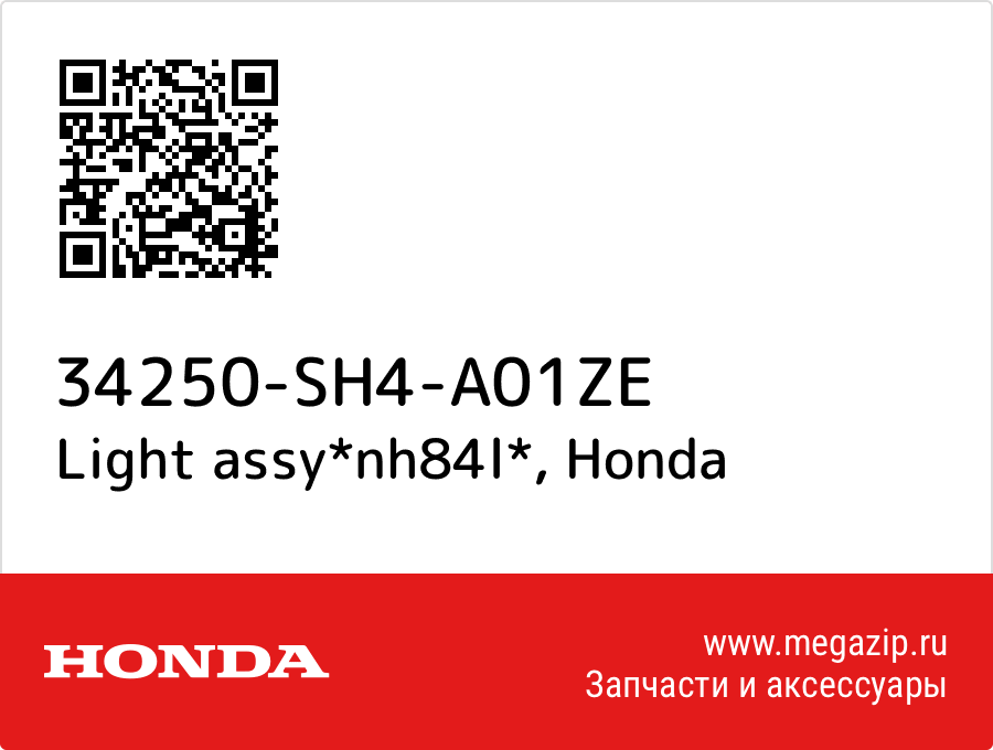 

Light assy*nh84l* Honda 34250-SH4-A01ZE