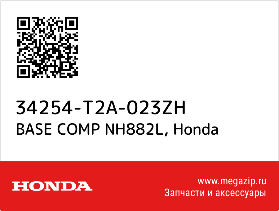 

BASE COMP NH882L Honda 34254-T2A-023ZH