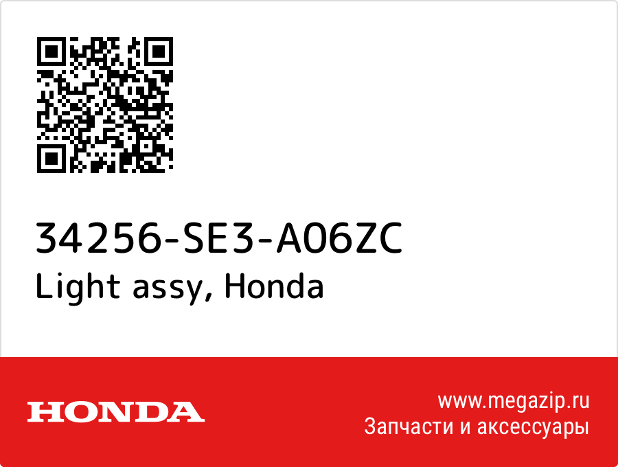 

Light assy Honda 34256-SE3-A06ZC