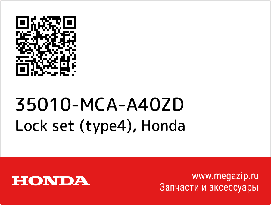 

Lock set (type4) Honda 35010-MCA-A40ZD