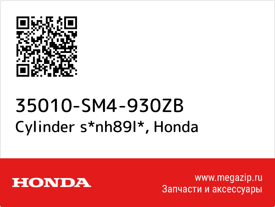 

Cylinder s*nh89l* Honda 35010-SM4-930ZB