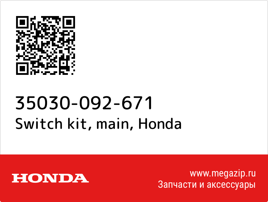 

Switch kit, main Honda 35030-092-671