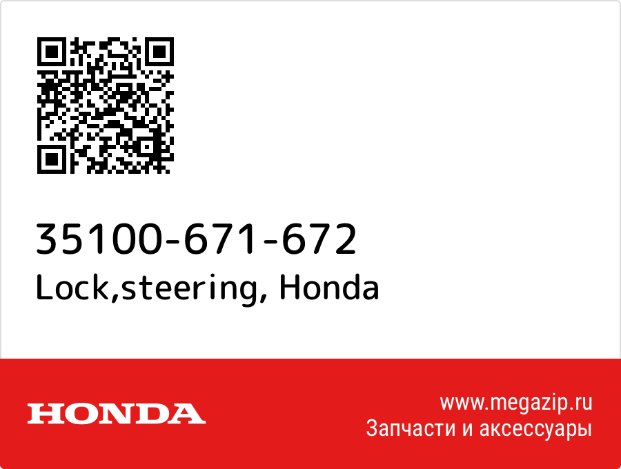 

Lock,steering Honda 35100-671-672