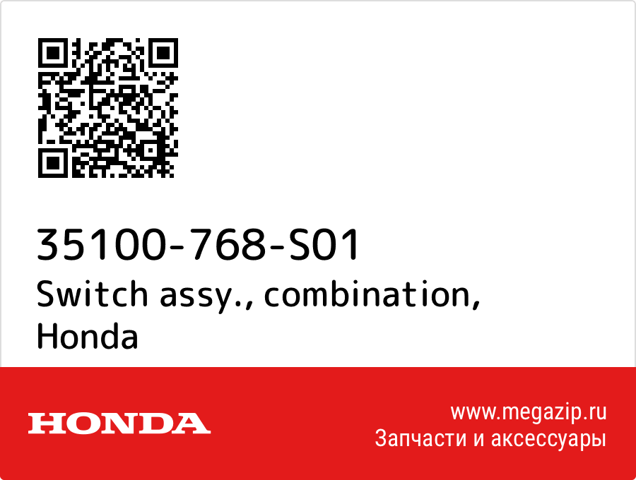 

Switch assy., combination Honda 35100-768-S01