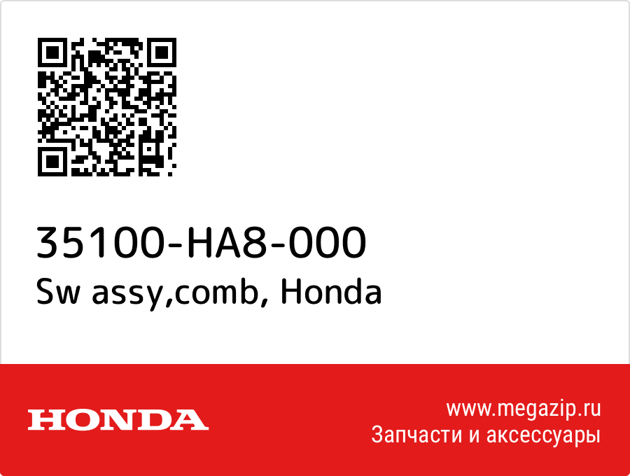 

Sw assy,comb Honda 35100-HA8-000
