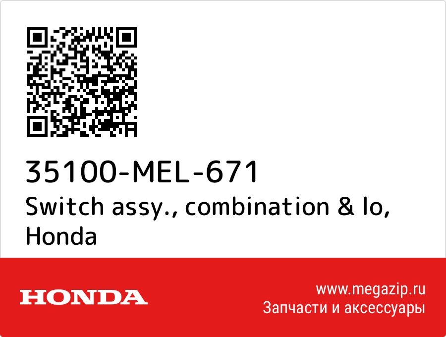 

Switch assy., combination & lo Honda 35100-MEL-671