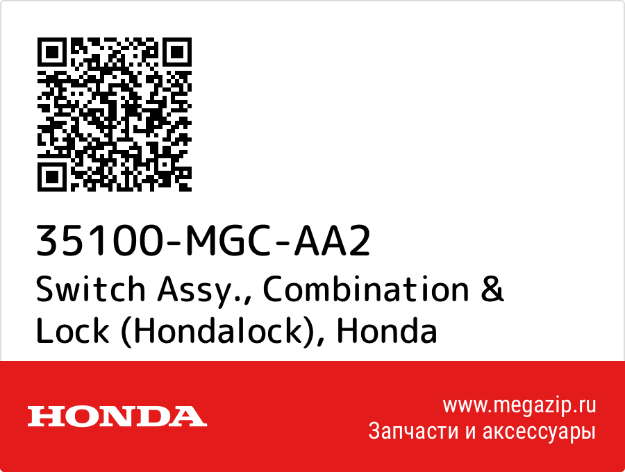 

Switch Assy., Combination & Lock (Hondalock) Honda 35100-MGC-AA2