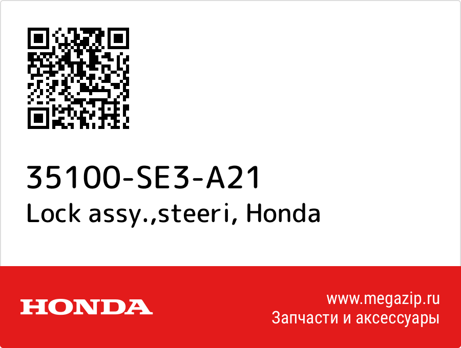 

Lock assy.,steeri Honda 35100-SE3-A21