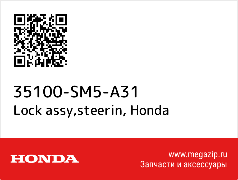 

Lock assy,steerin Honda 35100-SM5-A31