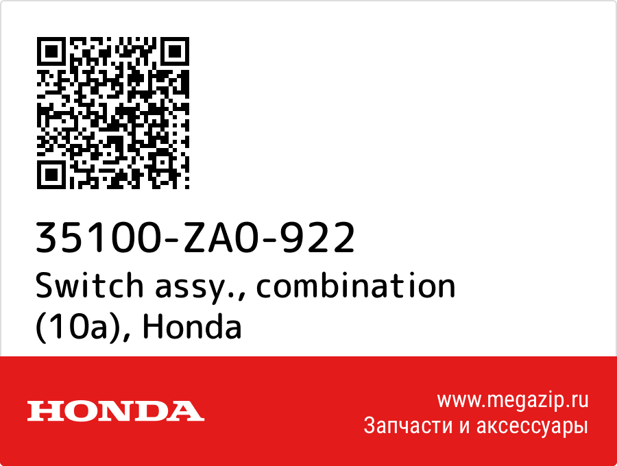 

Switch assy., combination (10a) Honda 35100-ZA0-922