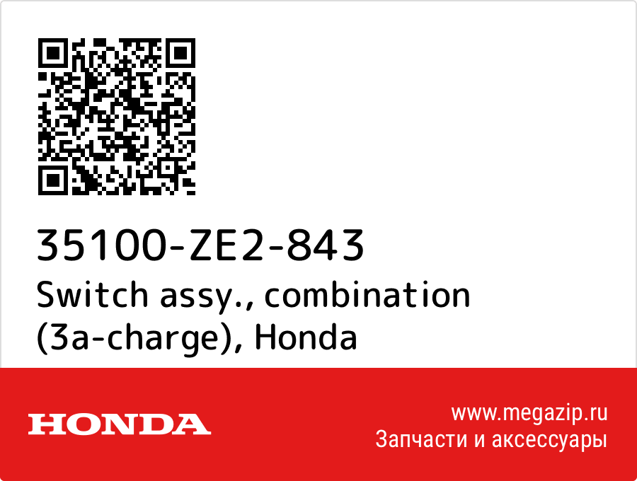 

Switch assy., combination (3a-charge) Honda 35100-ZE2-843