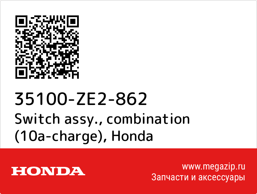 

Switch assy., combination (10a-charge) Honda 35100-ZE2-862