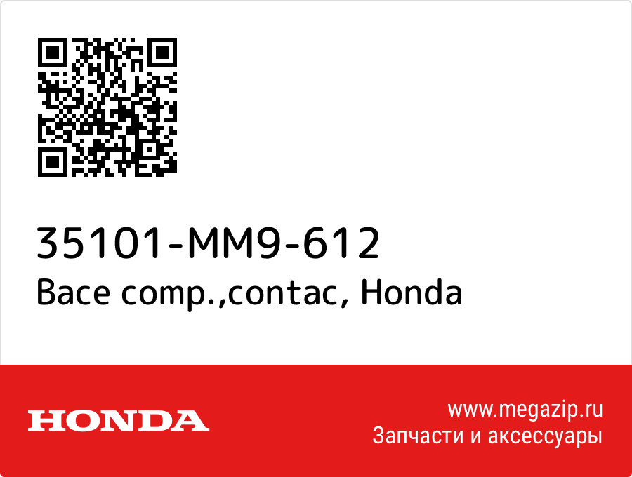 

Bace comp.,contac Honda 35101-MM9-612