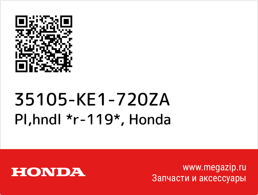 

Pl,hndl *r-119* Honda 35105-KE1-720ZA