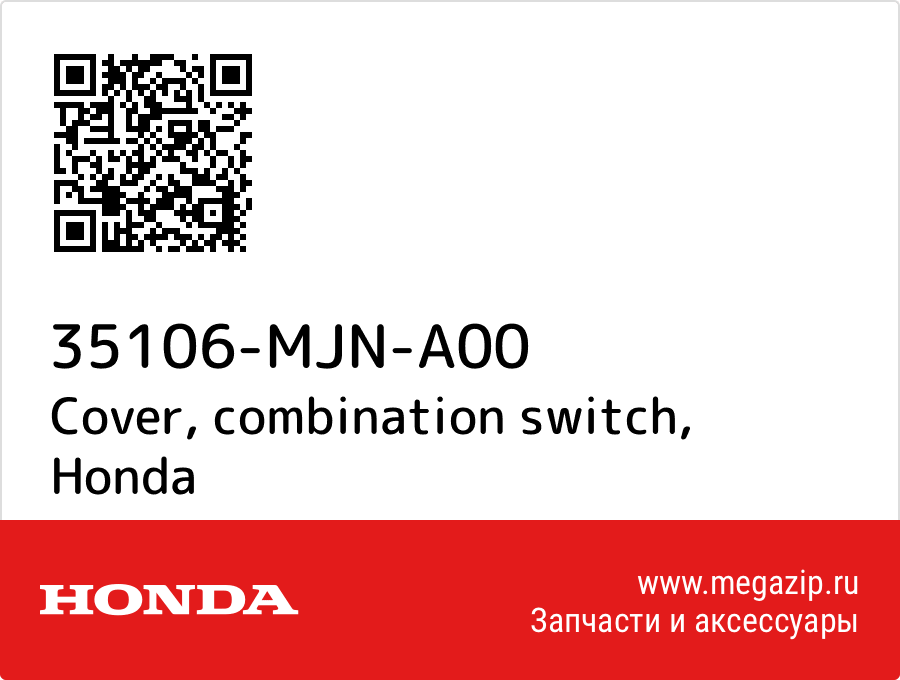 

Cover, combination switch Honda 35106-MJN-A00