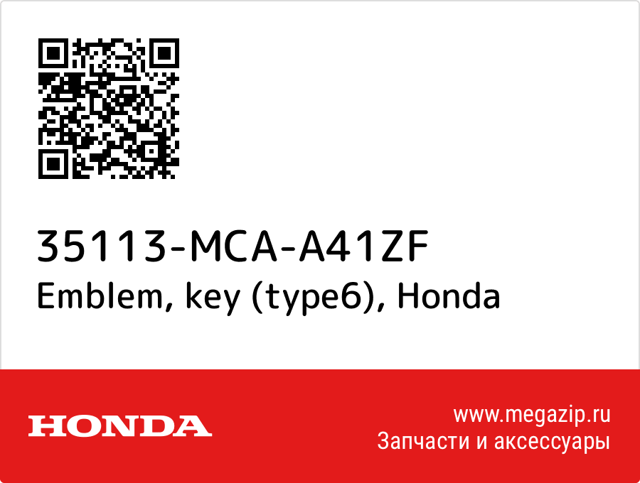 

Emblem, key (type6) Honda 35113-MCA-A41ZF