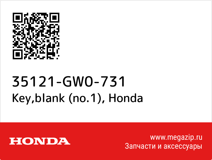 

Key,blank (no.1) Honda 35121-GW0-731