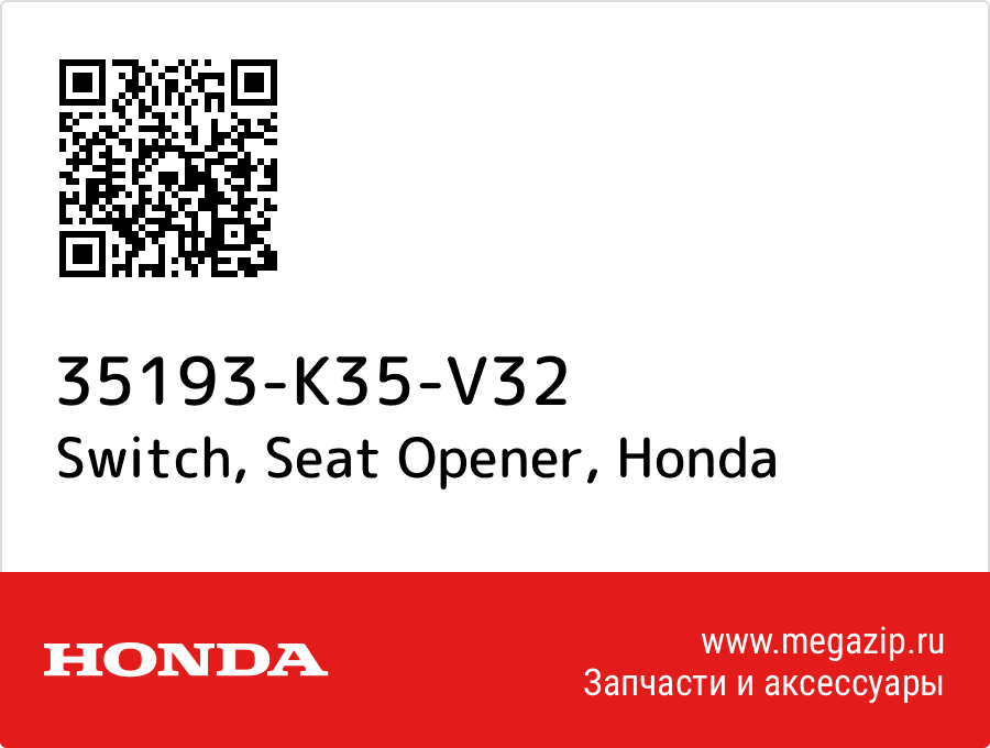 

Switch, Seat Opener Honda 35193-K35-V32