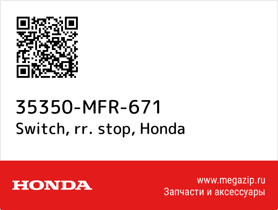 Switch, rr. stop Honda 35350-MFR-671  - купить со скидкой