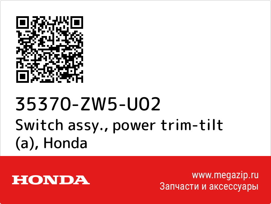 

Switch assy., power trim-tilt (a) Honda 35370-ZW5-U02