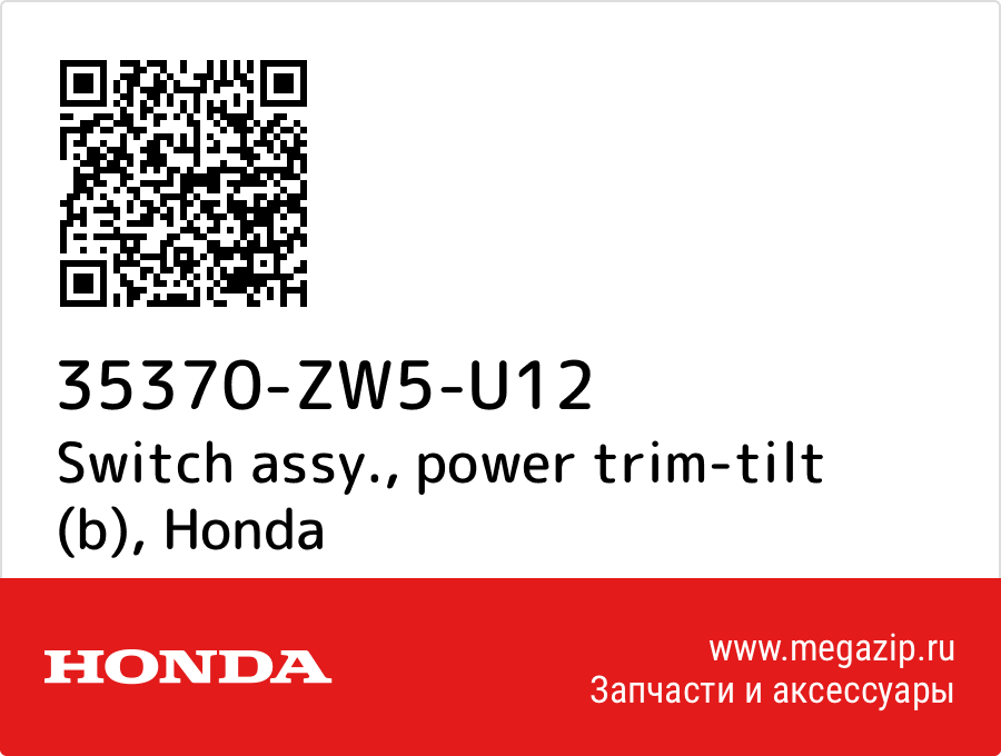 

Switch assy., power trim-tilt (b) Honda 35370-ZW5-U12