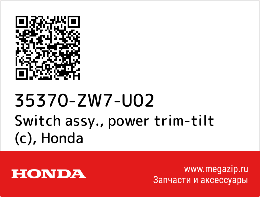 

Switch assy., power trim-tilt (c) Honda 35370-ZW7-U02