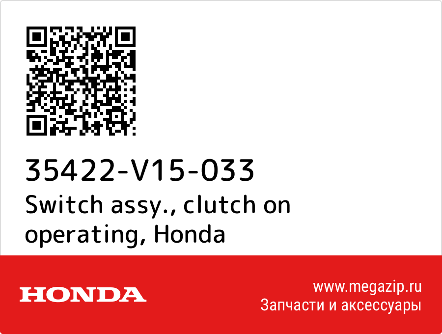 

Switch assy., clutch on operating Honda 35422-V15-033