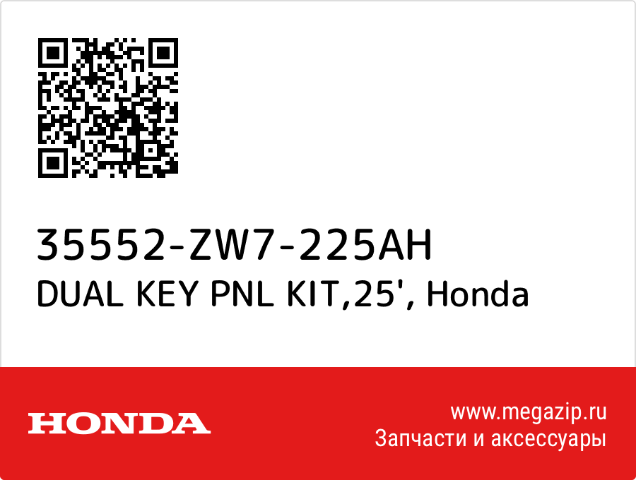 

DUAL KEY PNL KIT,25' Honda 35552-ZW7-225AH