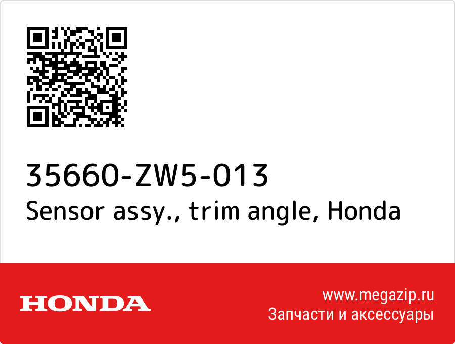 Sensor assy., trim angle Honda 35660-ZW5-013  - купить со скидкой