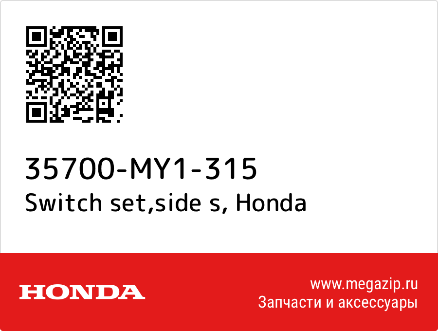 

Switch set,side s Honda 35700-MY1-315
